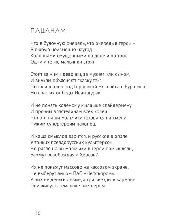 Нельзя уставать: стихотворения