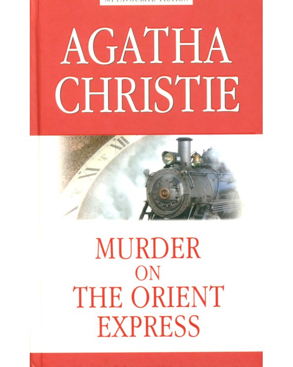 Murder on the Orient Express = Убийство в Восточном экспрессе: на англ.яз