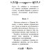 Акафист святой мученице Татиане Акафист святой мученице Татиане