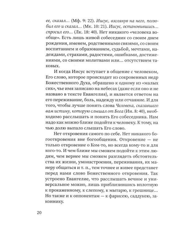 Дом Иисуса