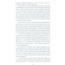 Метрополитен Петербурга. Легенды метро, проекты, архитекторы, художники и скульпторы, станции, наземные вестибюли. 2-е изд., перераб.и доп