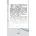 Дополнительное изображение книги «Если это не сон»