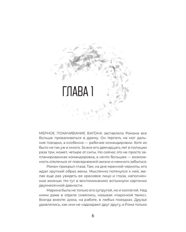 Видящая во снах