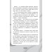 Дополнительное изображение книги «Если это не сон»