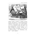 Зимние истории: сказки и рассказы русских писателей. 2-е изд
