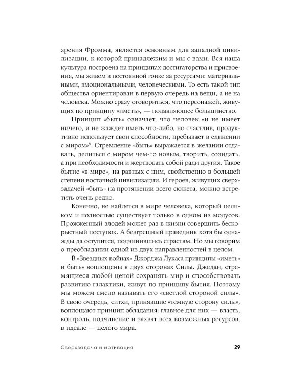 Разбор роли: Психология для актеров, режиссеров и сценаристов