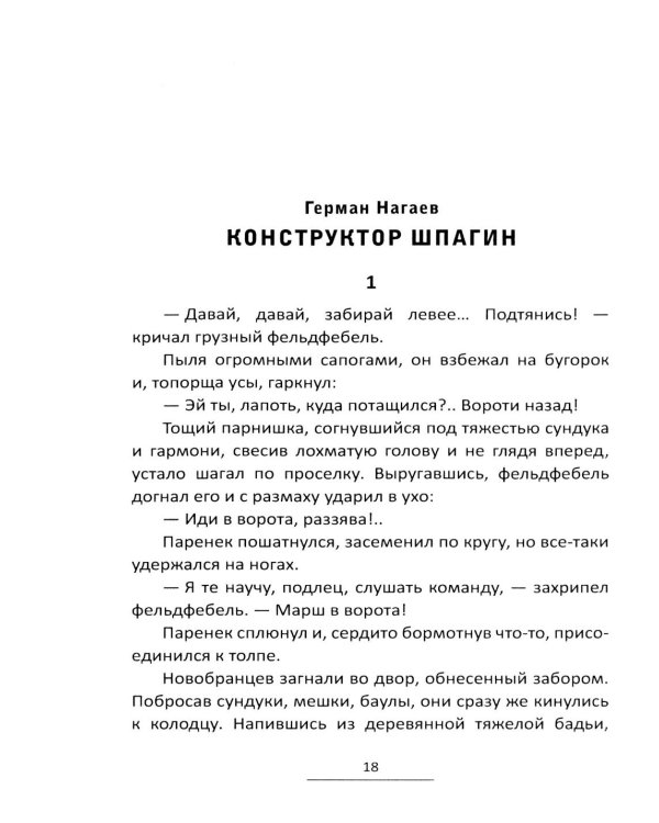 Конструктор Шпагин. Пистолет-пулемет Победы