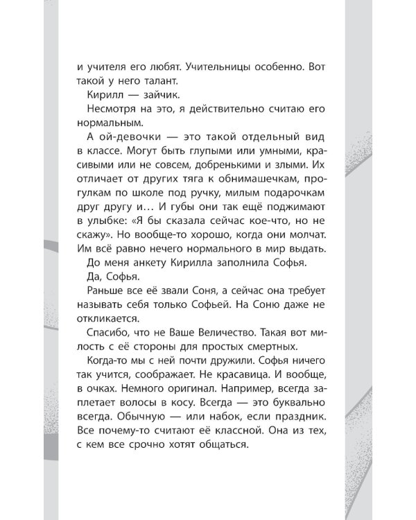 Дополнительное изображение книги «Если это не сон»