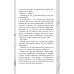 Дополнительное изображение книги «Если это не сон»