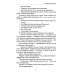 Основы гуманной педагогики. Кн. 6. Педагогическая симфония. Ч. 2. Как живете, Дети? 3-е изд