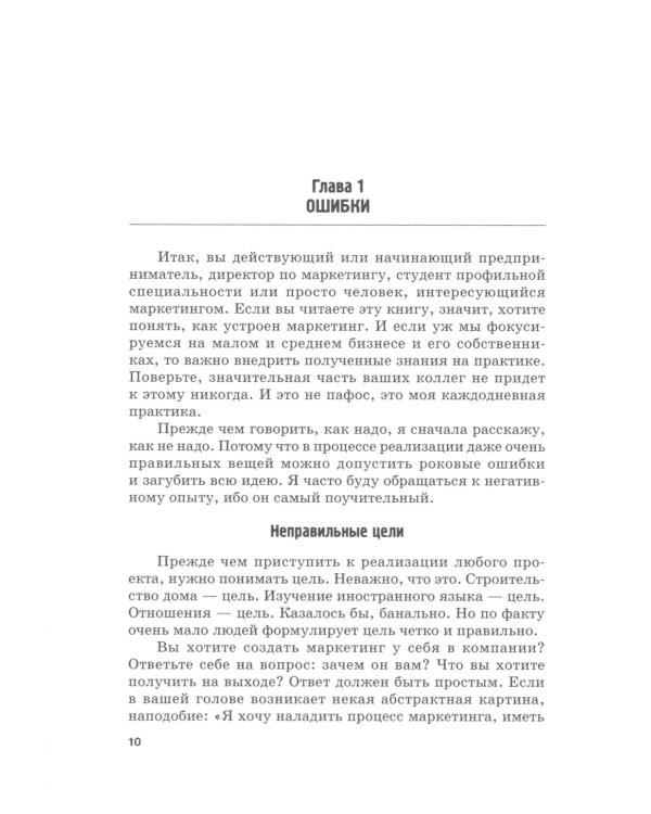 Инструменты рекламы и маркетинга для малого и среднего бизнеса: Учебник