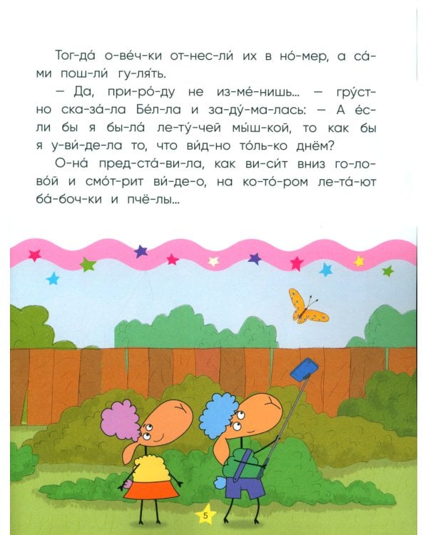 День и ночь вверх ногами
