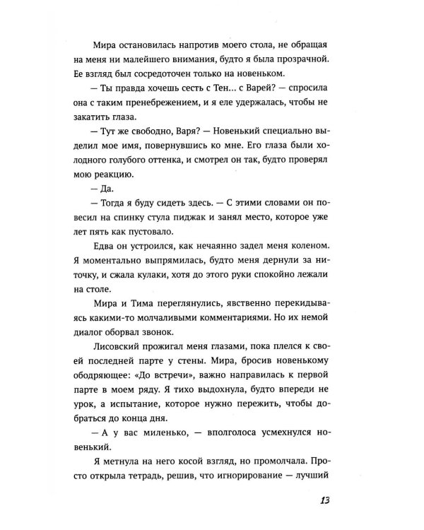 Тень