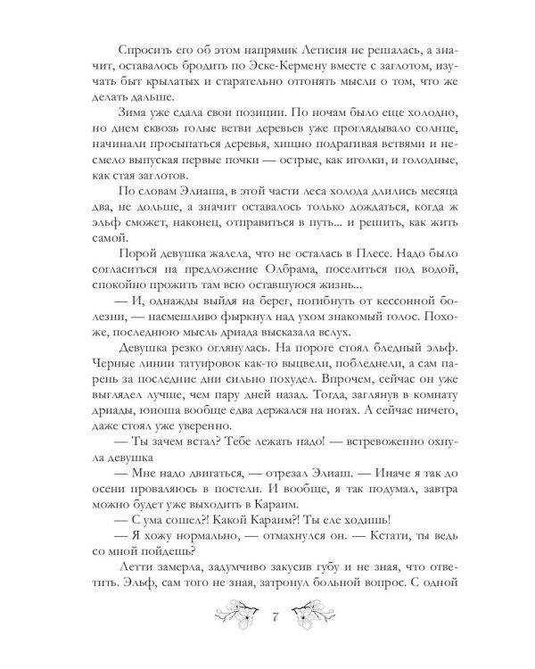 Дорогу осилит идущий