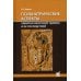 Психиатрические аспекты черепно-мозговой травмы и ее последствий: учебное пособие Психиатрические аспекты черепно-мозговой травмы и ее последствий: учебное пособие