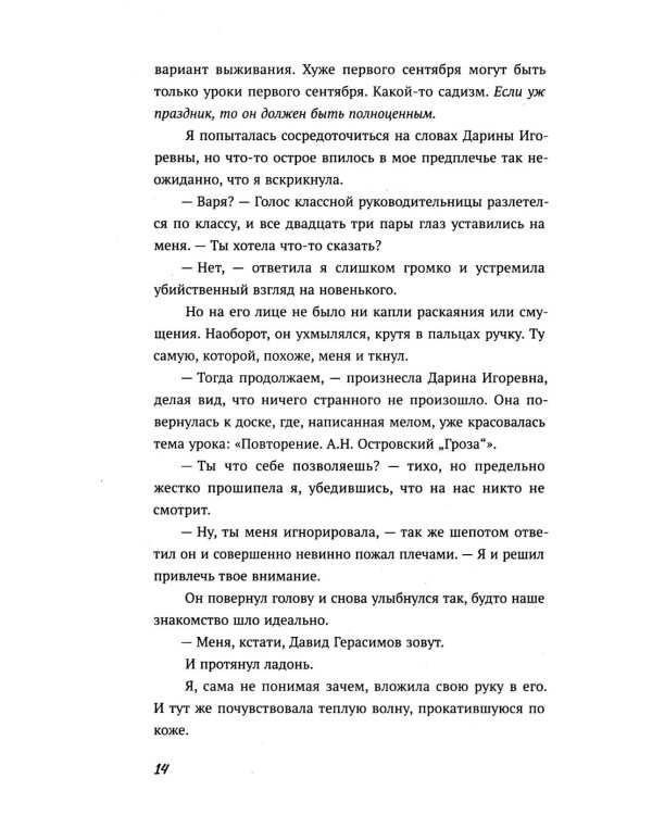 Тень