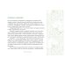 Йога в кармане Йога в кармане: Женская практика. Руководство по самостоятельной практике