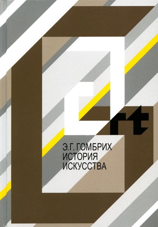 История искусства История искусства