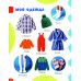 Первые 500 слов малыша