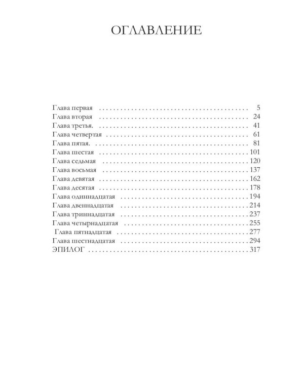 Дорогу осилит идущий