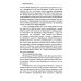 Школа жизни Основы гуманной педагогики. Кн. 7. Легко быть садовником, трудно быть уроком семени. 3-е изд