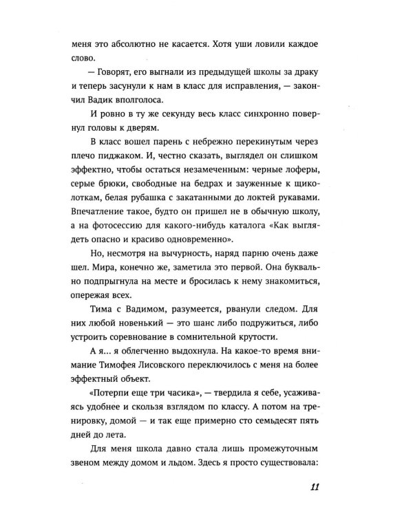 Тень