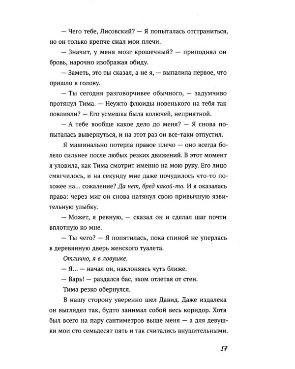 Тень