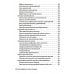 Прогнозирование и шкалы в медицине. Руководство для врачей. 4-е изд., перераб.и доп