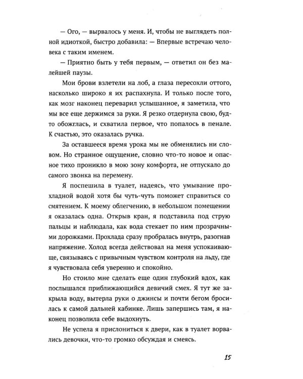 Тень