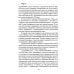 Школа жизни Основы гуманной педагогики. Кн. 7. Легко быть садовником, трудно быть уроком семени. 3-е изд