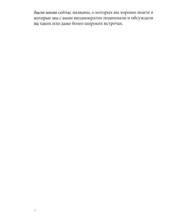 Избранное: от автора книги "Пора понимать Коран" 2-е изд., доп