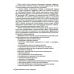 Прогнозирование и шкалы в медицине. Руководство для врачей. 4-е изд., перераб.и доп