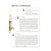 Горе от ума. Полное и краткое содержание. Анкеты и профили героев. Сюжетные и любовные линии