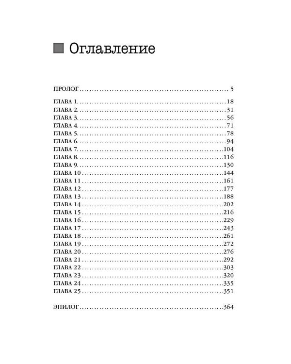 Улей. Кн. 3: Уйти нельзя выжить