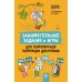Занимательные задания и игры для комплексной коррекции дисграфии букв О-А, И-Ц, Л-М, П-Р, Ш-Щ