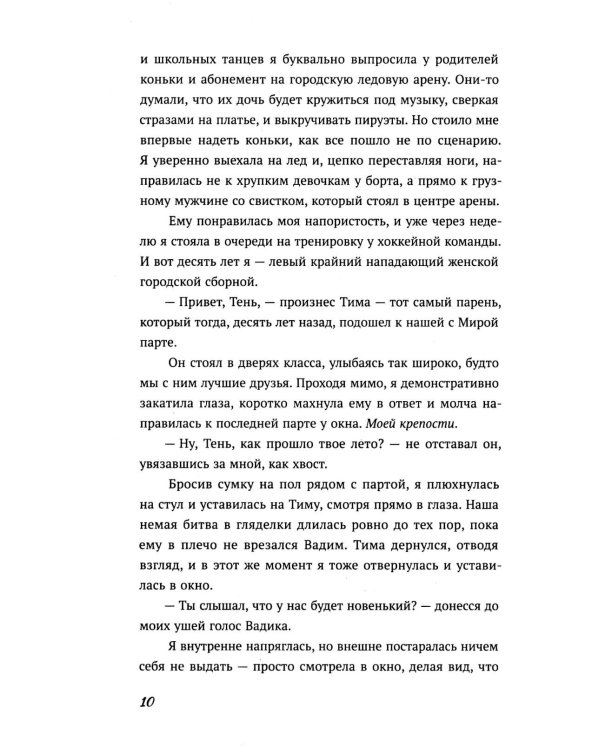 Тень