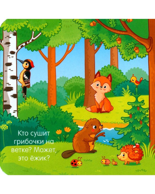 Дополнительное изображение книги «Животные»