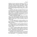 Школа жизни Основы гуманной педагогики. Кн. 7. Легко быть садовником, трудно быть уроком семени. 3-е изд