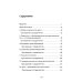 Школа жизни Основы гуманной педагогики. Кн. 7. Легко быть садовником, трудно быть уроком семени. 3-е изд