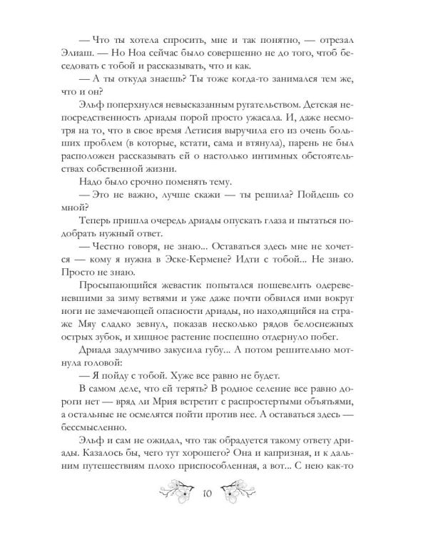 Дорогу осилит идущий