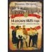 14 декабря 1825 года. День, который мог изменить Россию