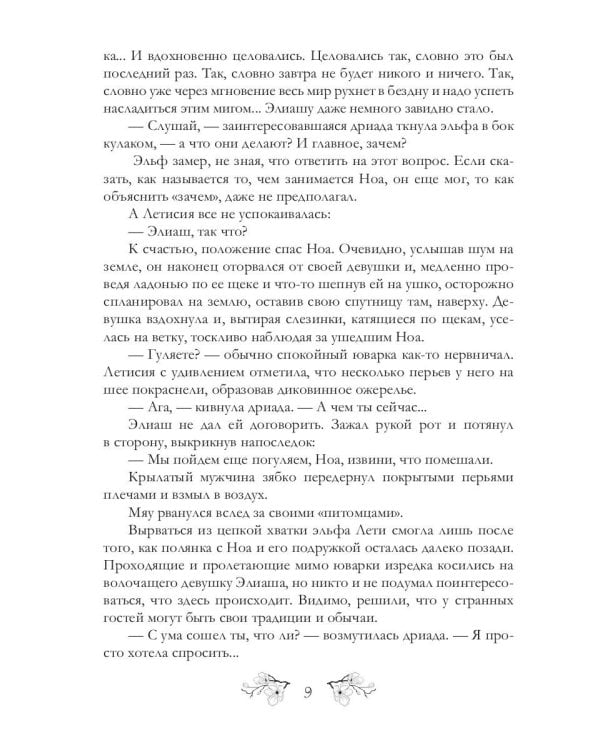 Дорогу осилит идущий