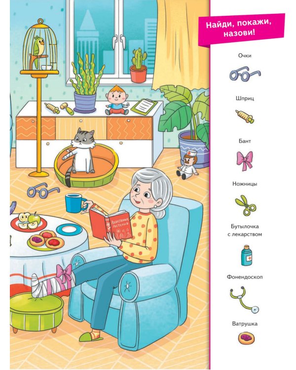 Миша и Маша идут к врачу