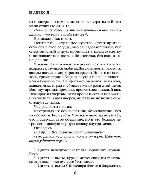 Улей. Кн. 3: Уйти нельзя выжить