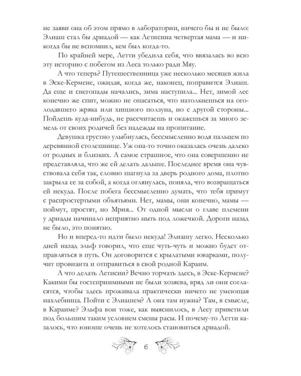 Дорогу осилит идущий