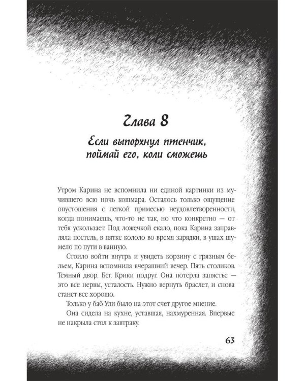 Дополнительное изображение книги «Чигенитра. Кто позвал их в ущелье?»