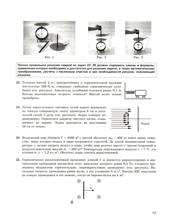 ЕГЭ 2025. Физика. 45 вариантов. Типовые варианты экзаменационных заданий