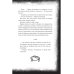 Дополнительное изображение книги «Чигенитра. Кто позвал их в ущелье?»