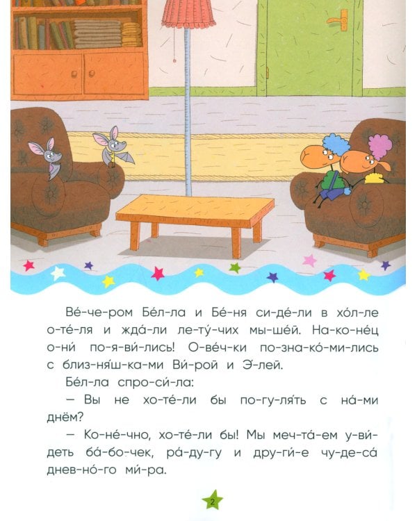 День и ночь вверх ногами