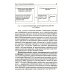 Фундаментальная психология Порождение действия: Культурно-деятельностный подход к мотивации человека. 3-е изд., стер
